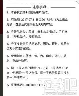 摩拜单车1骑buy活动怎么玩？