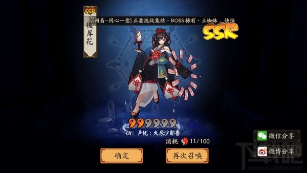 阴阳师逢魔密信以下式神中从画中而生的是什么？
