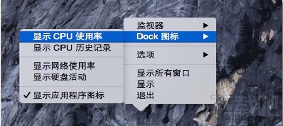 Mac Dock栏怎么设置显示CPU使用率