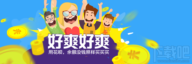蚂蚁花呗怎么套现？2017花呗套现方法
