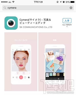大头照片拍照软件叫什么？cymera(サイメラ)怎么玩？