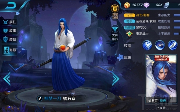 王者荣耀S8赛季橘右京怎么出装？王者荣耀橘右京S8出装攻略