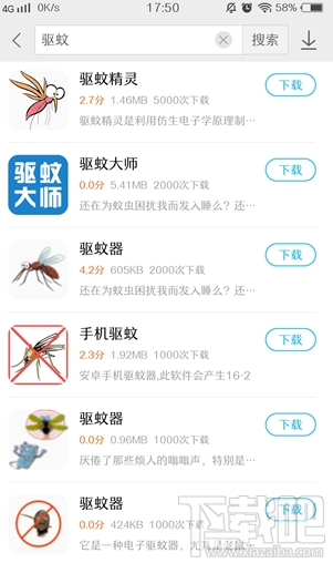 手机驱蚊软件有效吗？手机驱蚊APP有哪些？