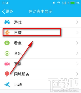 qq日迹怎么使用？qq日记怎么使用？