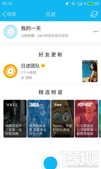 qq日迹怎么使用？qq日记怎么使用？