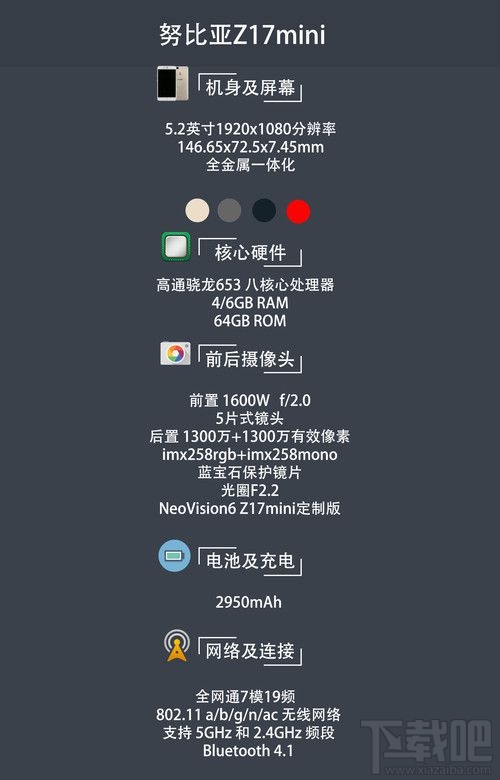 努比亚Z17mini拍照怎么样？努比亚Z17mini拍照性能介绍