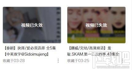 B站电视剧下架怎么回事？B站显示视频已失效怎么回事？