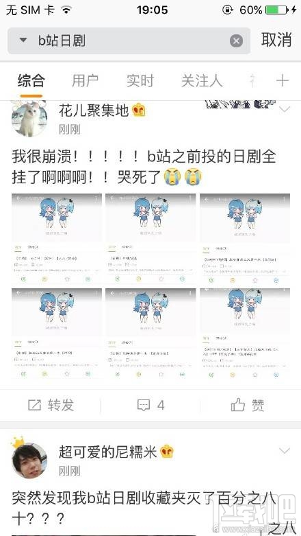 B站电视剧下架怎么回事？B站显示视频已失效怎么回事？