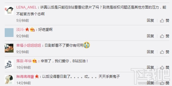 B站日韩英美剧没法看了吗？B站电视剧被下架