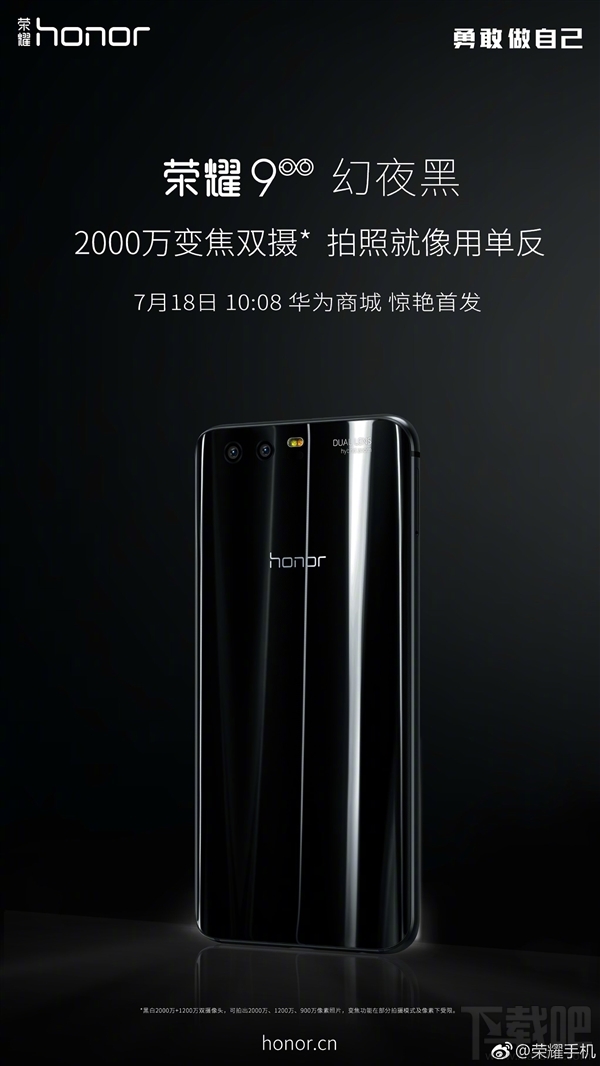 荣耀9幻影黑怎么样？荣耀9幻影黑什么时候开卖？