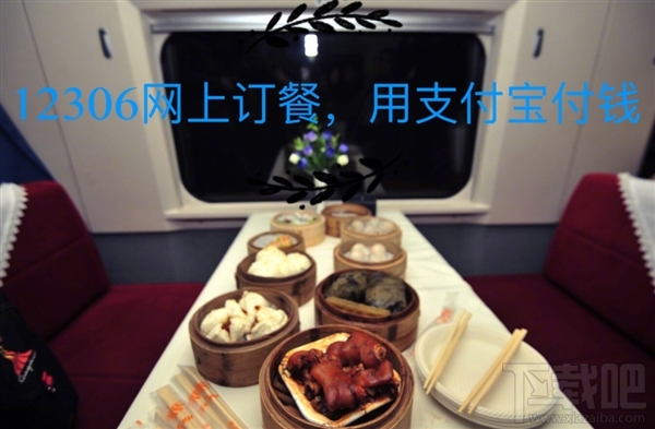 12306怎么订餐？12306怎么用支付宝订外卖？