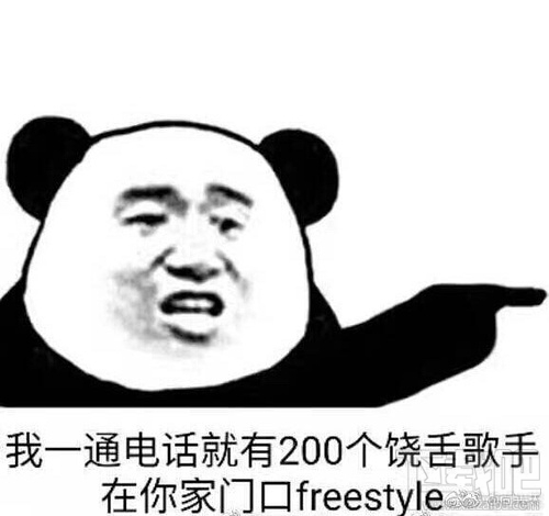 freestyle是什么意思？freestyle是什么梗？