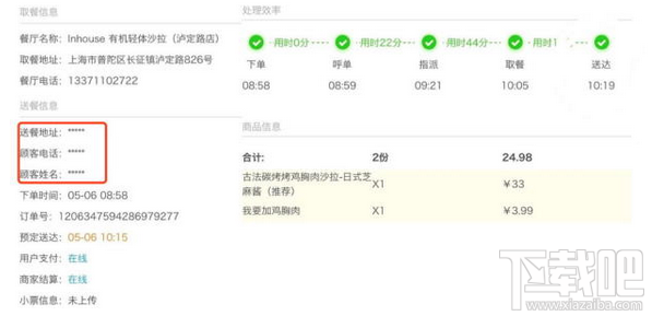 饿了么虚拟号码功能怎么使用？
