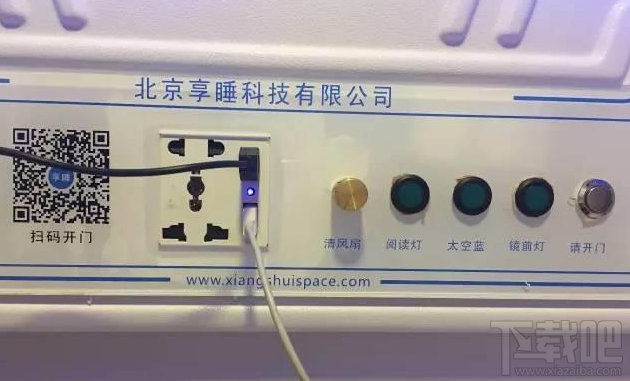 共享睡眠舱哪些城市有？