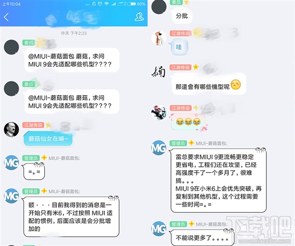 miui9什么时候出？小米MIUI9曝光消息汇总
