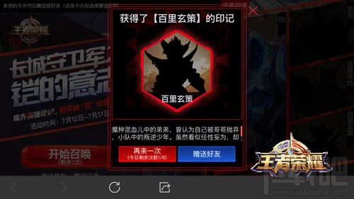 王者荣耀英雄印记安卓和苹果可以互相赠送吗？