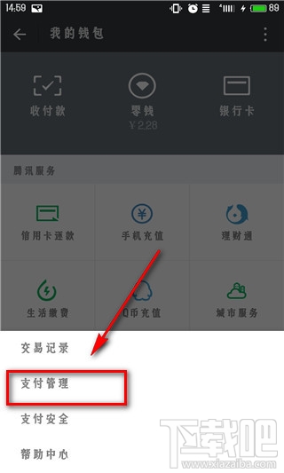 微信延时到账怎么设置？微信设置延时到账有什么用？