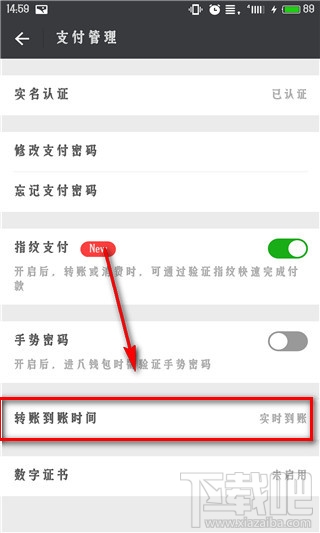 微信延时到账怎么设置？微信设置延时到账有什么用？