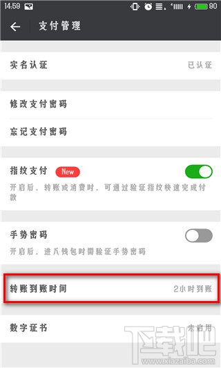 微信延时到账怎么设置？微信设置延时到账有什么用？