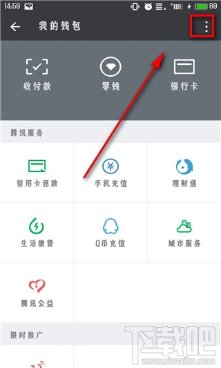 微信延时到账怎么设置？微信设置延时到账有什么用？
