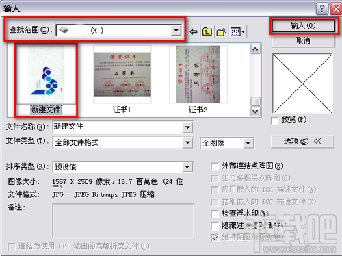 coreldraw怎么抠图？coreldraw抠图教程