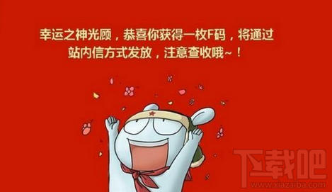 小米f码可以购买吗？小米f码有什么用？