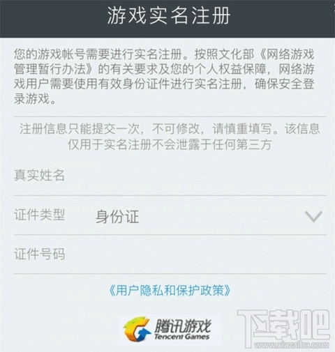 王者荣耀实名认证怎么解除？王者荣耀实名认证解除方法