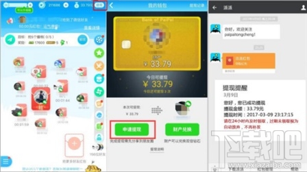 派派怎么整蛊好友？派派整蛊功能怎么使用？