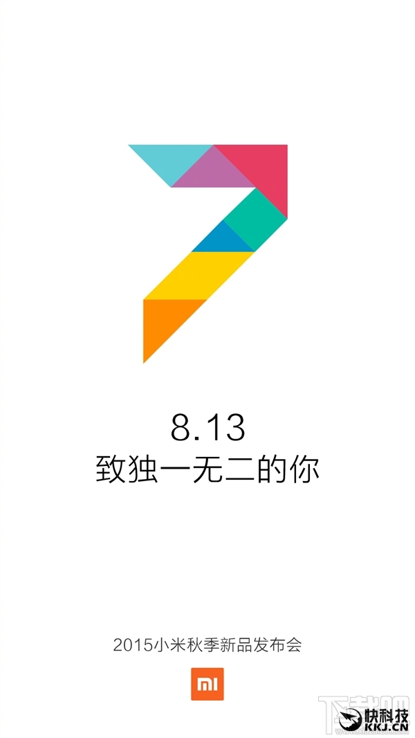 小米MIUI9今天正式发布？更稳定/流畅/省电！