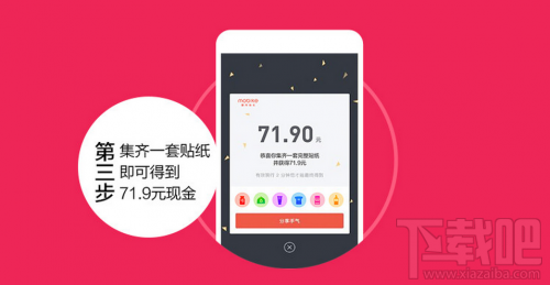 摩拜唯品会719宝箱车怎么找？摩拜唯品会719贴纸怎么获得？