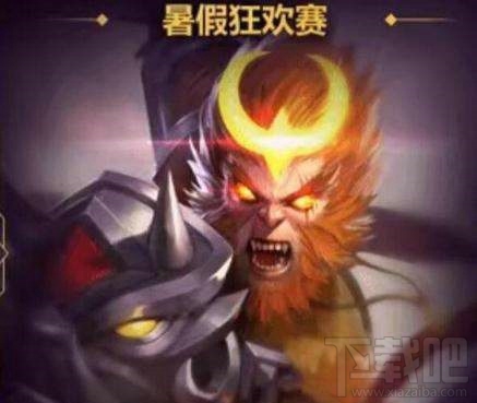 王者荣耀暑假狂欢赛活动怎么参加？