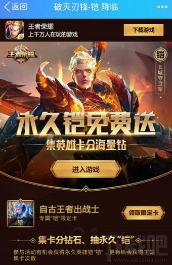 王者荣耀自古王者出战士活动怎么玩？