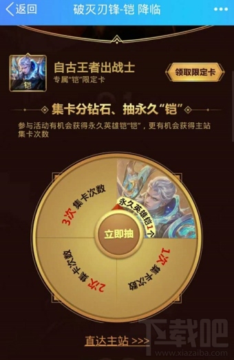 王者荣耀自古王者出战士活动怎么玩？