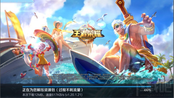 王者荣耀更新错误代码154140677怎么办？