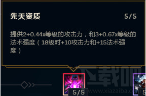 lol无限乱斗什么英雄厉害 lol无限火力英雄胜率排行榜