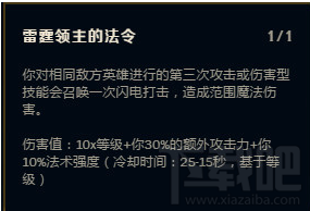 lol无限乱斗什么英雄厉害 lol无限火力英雄胜率排行榜