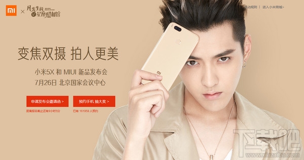 小米miui9发布会直播视频地址 小米5x发布会直播地址