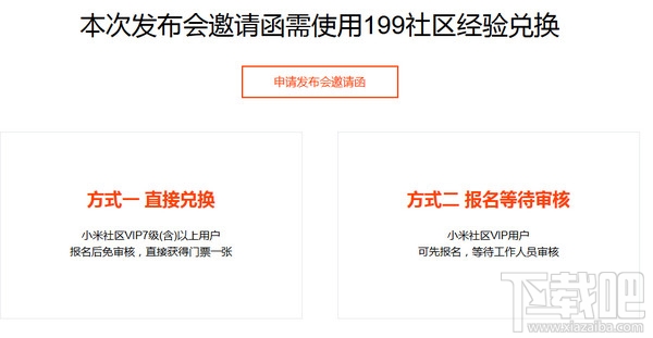 小米miui9发布会直播视频地址 小米5x发布会直播地址