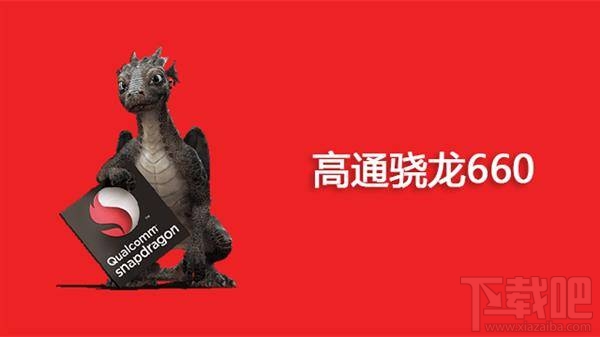 骁龙835和骁龙660哪个好？高通骁龙660和骁龙835区别对比