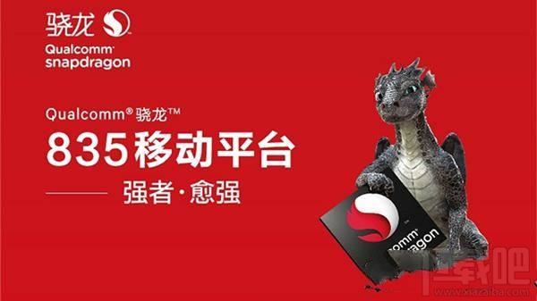 骁龙835和骁龙660哪个好？高通骁龙660和骁龙835区别对比