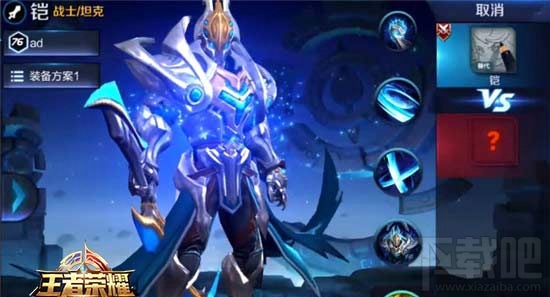 王者荣耀铠皮肤魔龙铠甲怎么获得？