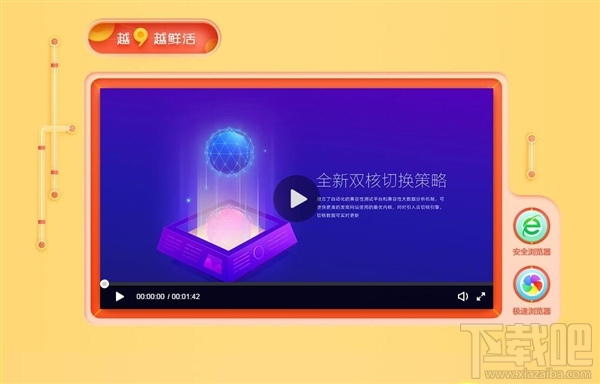 360浏览器9周年新版有什么不同？360浏览器9周年版本更新了什么？