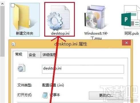 desktop.ini是什么文件？desktop.ini怎么删除？