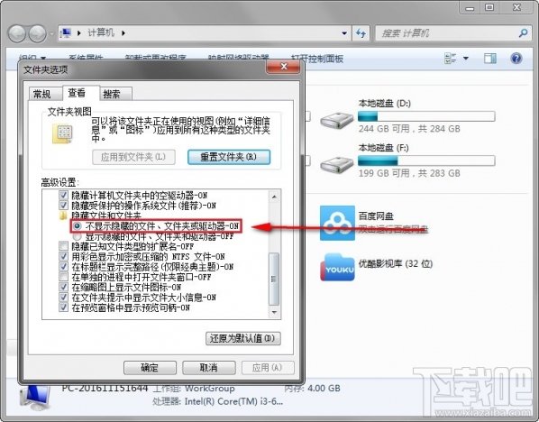 desktop.ini是什么文件？desktop.ini怎么删除？