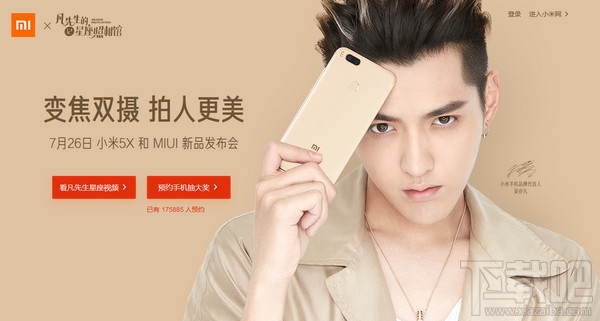 小米5x多少钱 小米5x什么时候出