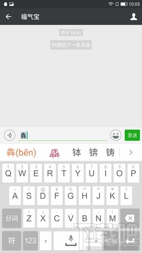 安卓新版搜狗输入法新功能是什么？安卓新版搜狗输入法手写键盘怎么切换？