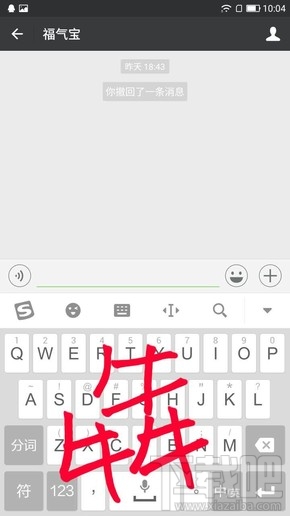 安卓新版搜狗输入法新功能是什么？安卓新版搜狗输入法手写键盘怎么切换？