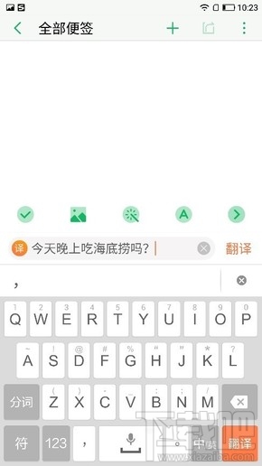 安卓新版搜狗输入法新功能是什么？安卓新版搜狗输入法手写键盘怎么切换？