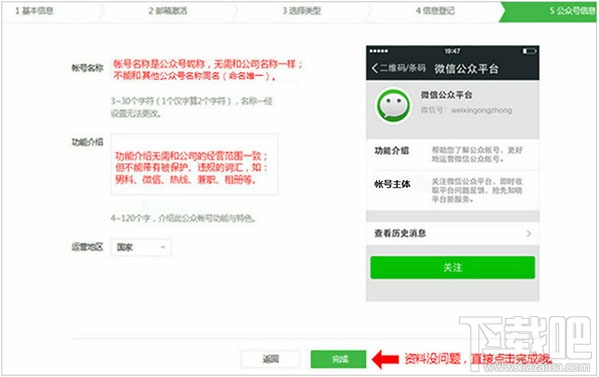 微信公众号支付验证注册流程是什么？