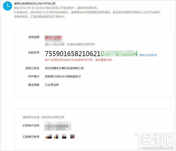 微信公众号支付验证注册流程是什么？